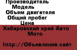 Honda dio af 18 › Производитель ­ honda › Модель ­ dio af 18 › Объем двигателя ­ 49 › Общий пробег ­ 4 500 › Цена ­ 8 000 - Хабаровский край Авто » Мото   